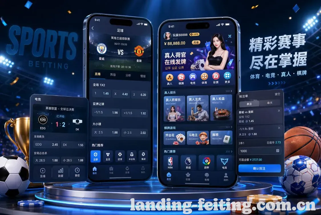 幸运飞艇 App